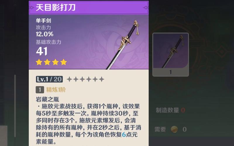 原神天目影打刀强度怎么样