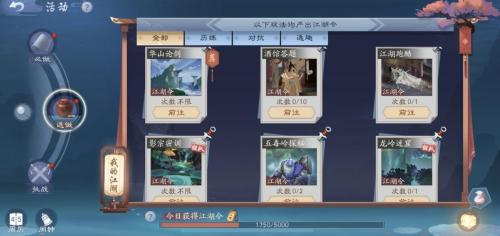 新笑傲江湖刀剑如梦怎么玩