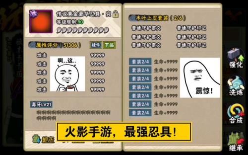 火影忍者手游忍具有什么用