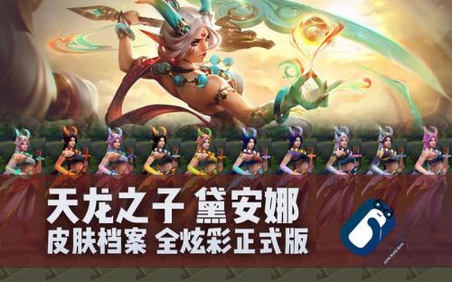 英雄联盟手游黛安娜怎么玩