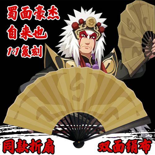 火影忍者手游蜀面豪杰怎么玩