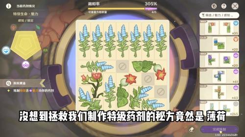 原神炼金考核如何完成