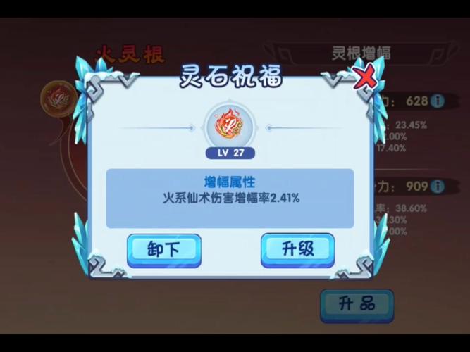 三国志幻想大陆灵石怎么使用