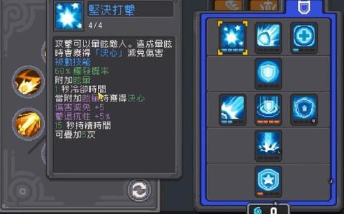 元气骑士领主的技能有什么用