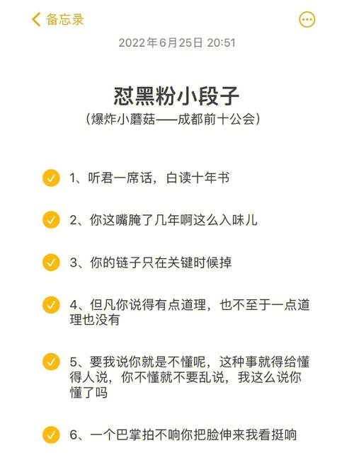 闪亮的你黑粉怎么减少