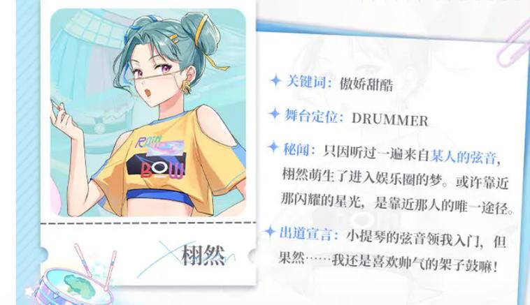 闪亮的你艺人圈怎么加入