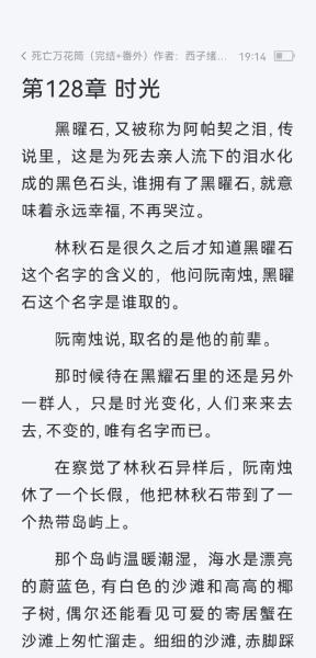 隐秘的档案致命沙滩怎么过
