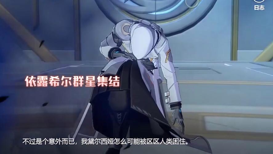 依露希尔星晓阵容怎么搭配