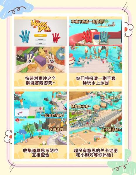 《推理学院》家园房小游戏怎么玩