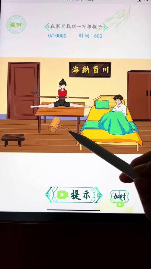 汉字找茬王完成强哥美梦怎么过