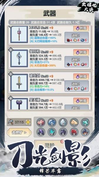这剑仙只炼剑灵宠怎么选