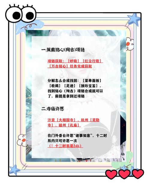 逆水寒手游学语怎么完成