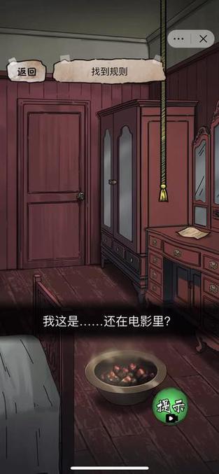 隐秘的档案诅宅怎么过