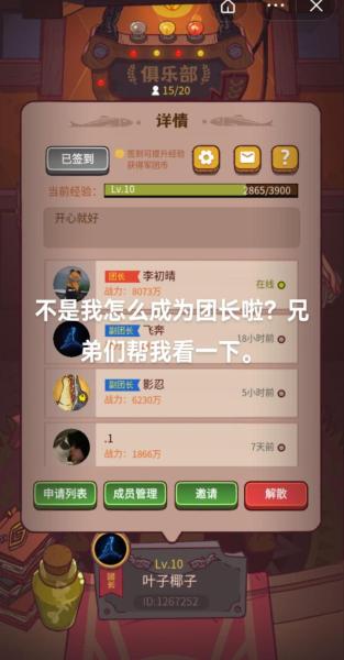 咸鱼之王俱乐部徐晃怎么打