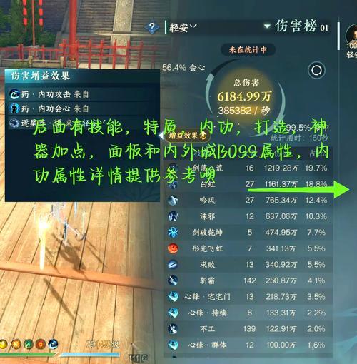逆水寒手游龙吟技能怎么搭配
