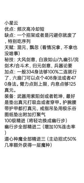 烟雨江湖成都飞贼任务怎么做