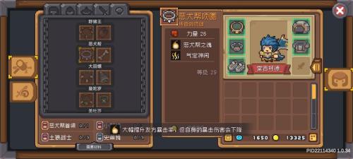 元气骑士前传宠物怎么选