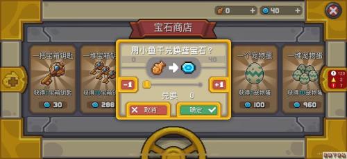 元气骑士前传蓝币怎么花
