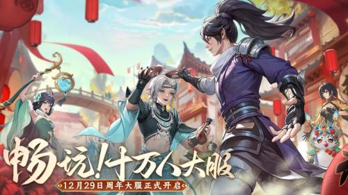 长安幻想不周神宫怎么玩