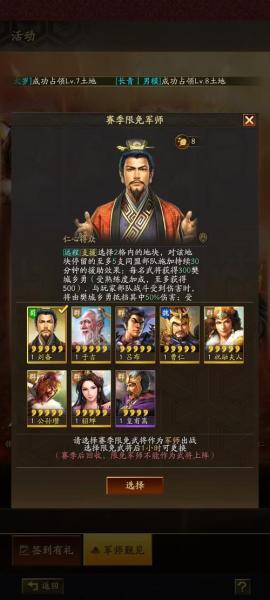 三国志战略版江天长焰怎么样