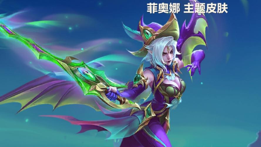 金铲铲之战菲奥娜强度怎么样