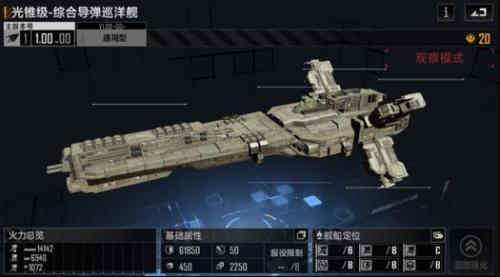 无尽的拉格朗日ST59级怎么样