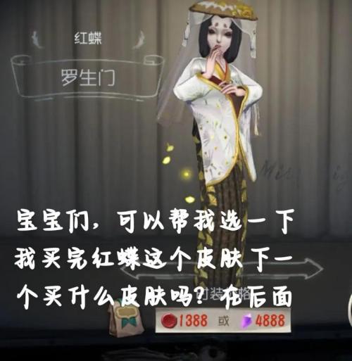 第五人格遇见红蝶怎么办