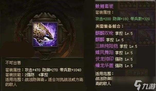 攻城掠地天品套装怎么升级