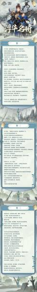 三国志幻想大陆诸葛诞有哪些技能