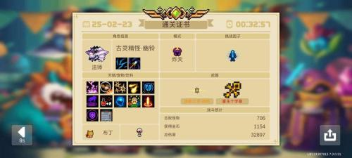 元气骑士法师角色有哪些特性