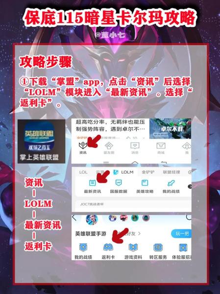 英雄联盟手游卡尔玛怎么玩