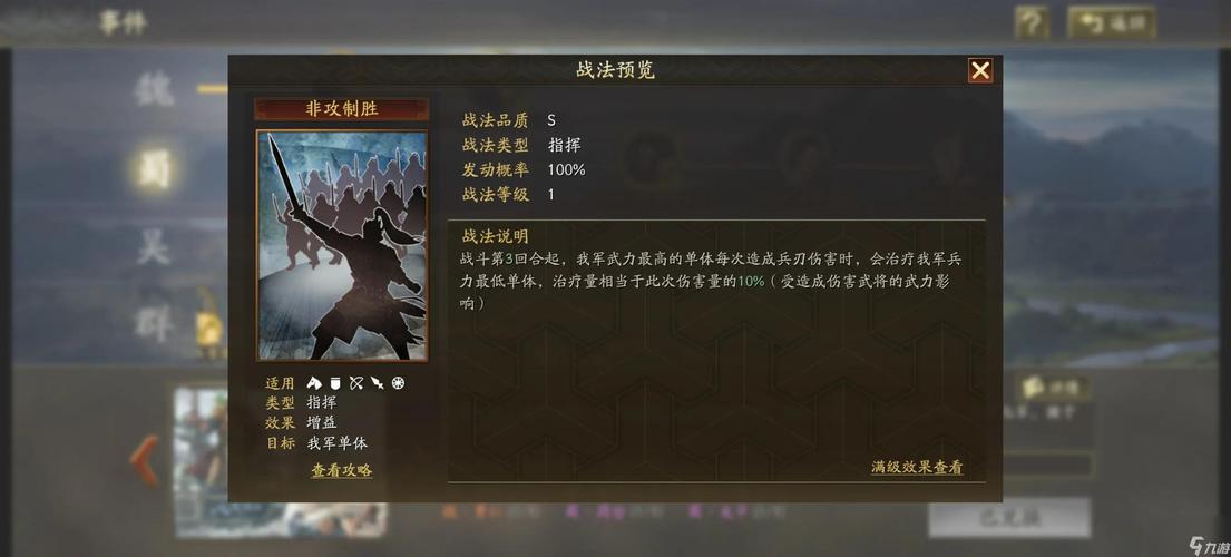 三国志战略版最强核心战法有哪些