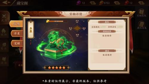 放开那三国3逐鹿天下怎么玩