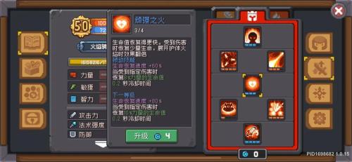 元气骑士火焰飓风强度怎么样
