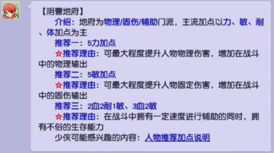 梦幻西游手游阴曹地府怎么玩