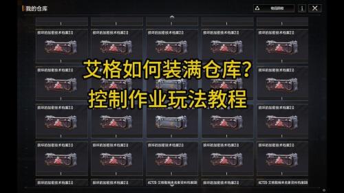 无尽的拉格朗日艾格勒姆怎么玩