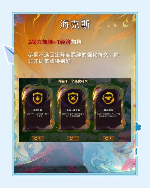 金铲铲之战新手怎么取得胜利