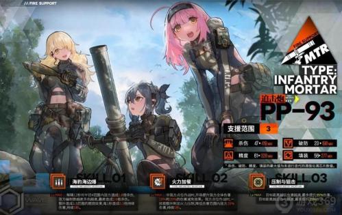 少女前线重装设施有什么用