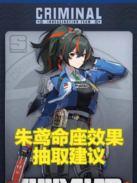 绝区零朱鸢怎么玩