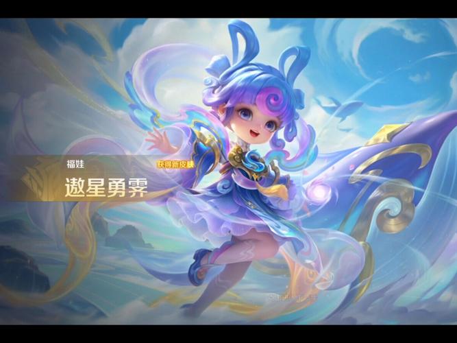 英魂之刃福娃的技能是什么