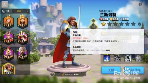 万国觉醒兰斯洛特强度怎么样