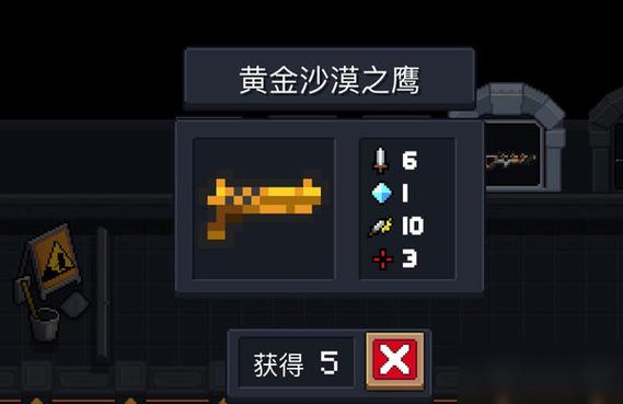 元气骑士饰品怎么获得