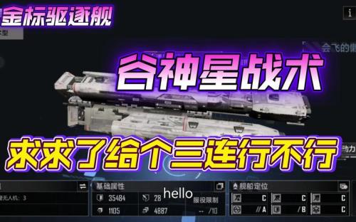无尽的拉格朗日谷神星级怎么样
