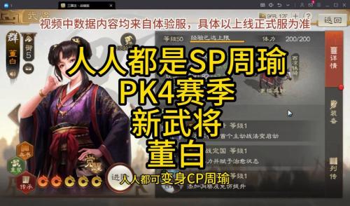 三国志战略版董白怎么样