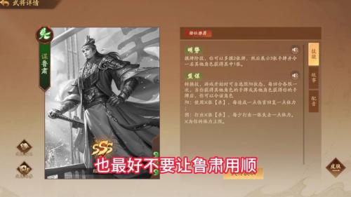 三国志战略版鲁肃值得培养吗