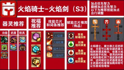 元气骑士诅咒圣杯怎么使用