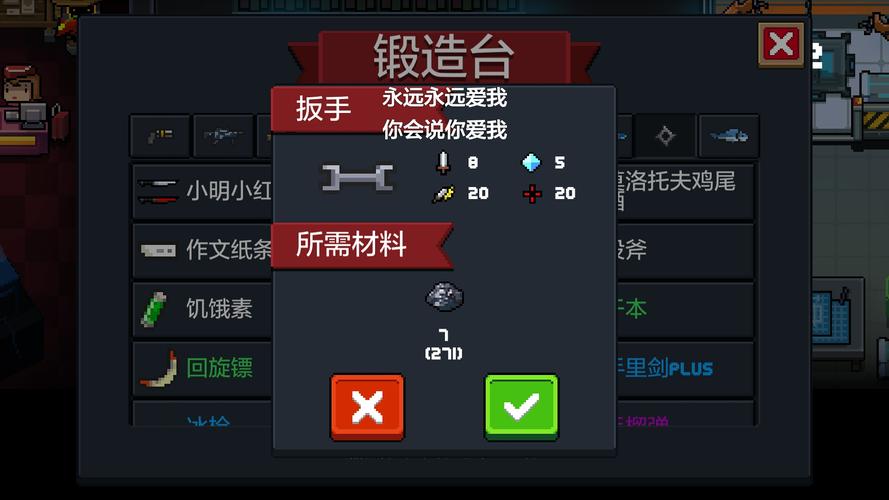元气骑士游侠最强打法是什么