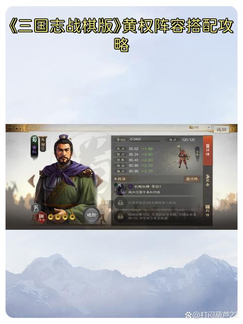 三国志战略版黄权值得培养吗
