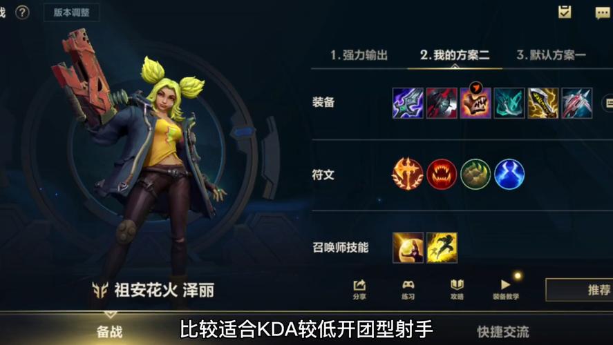 英雄联盟手游泽丽玩法技巧是什么