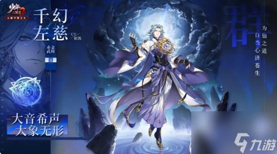少年三国志2左慈怎么样